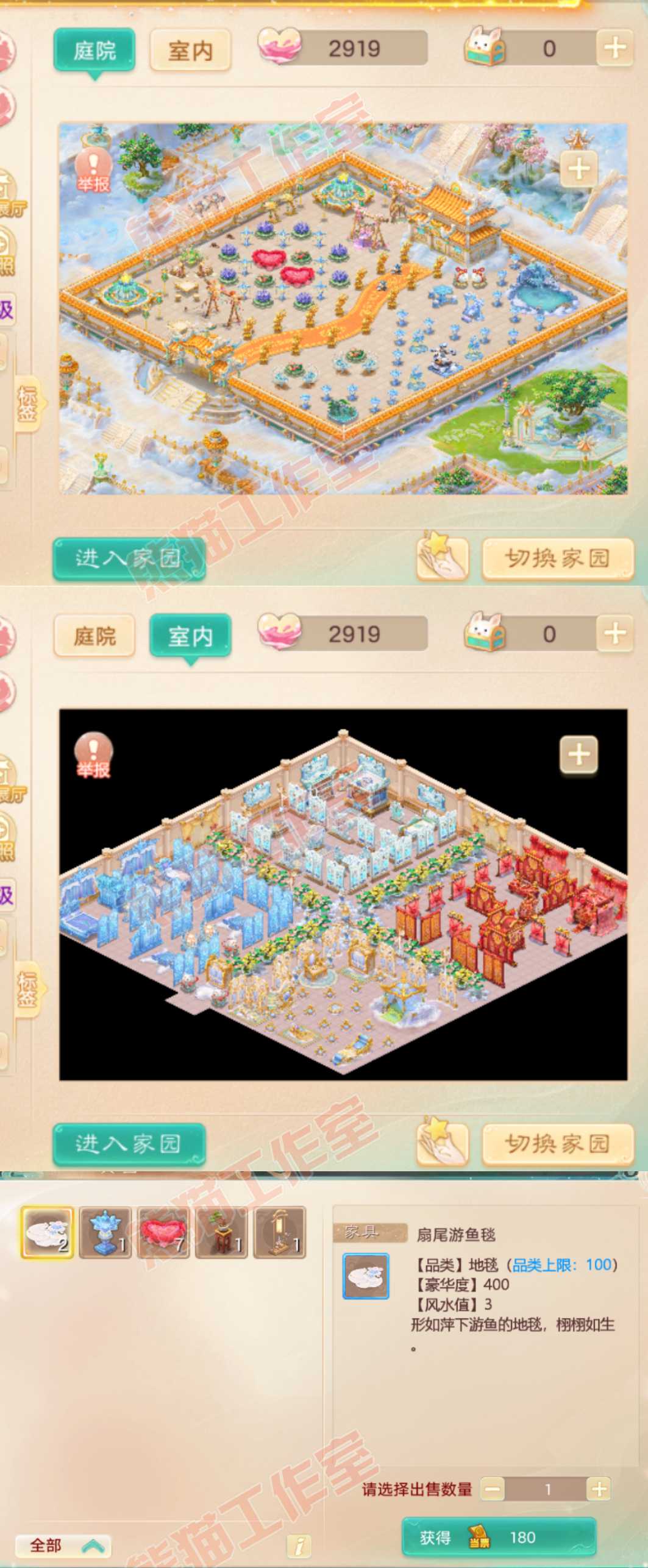 76295大话西游账号详情图12