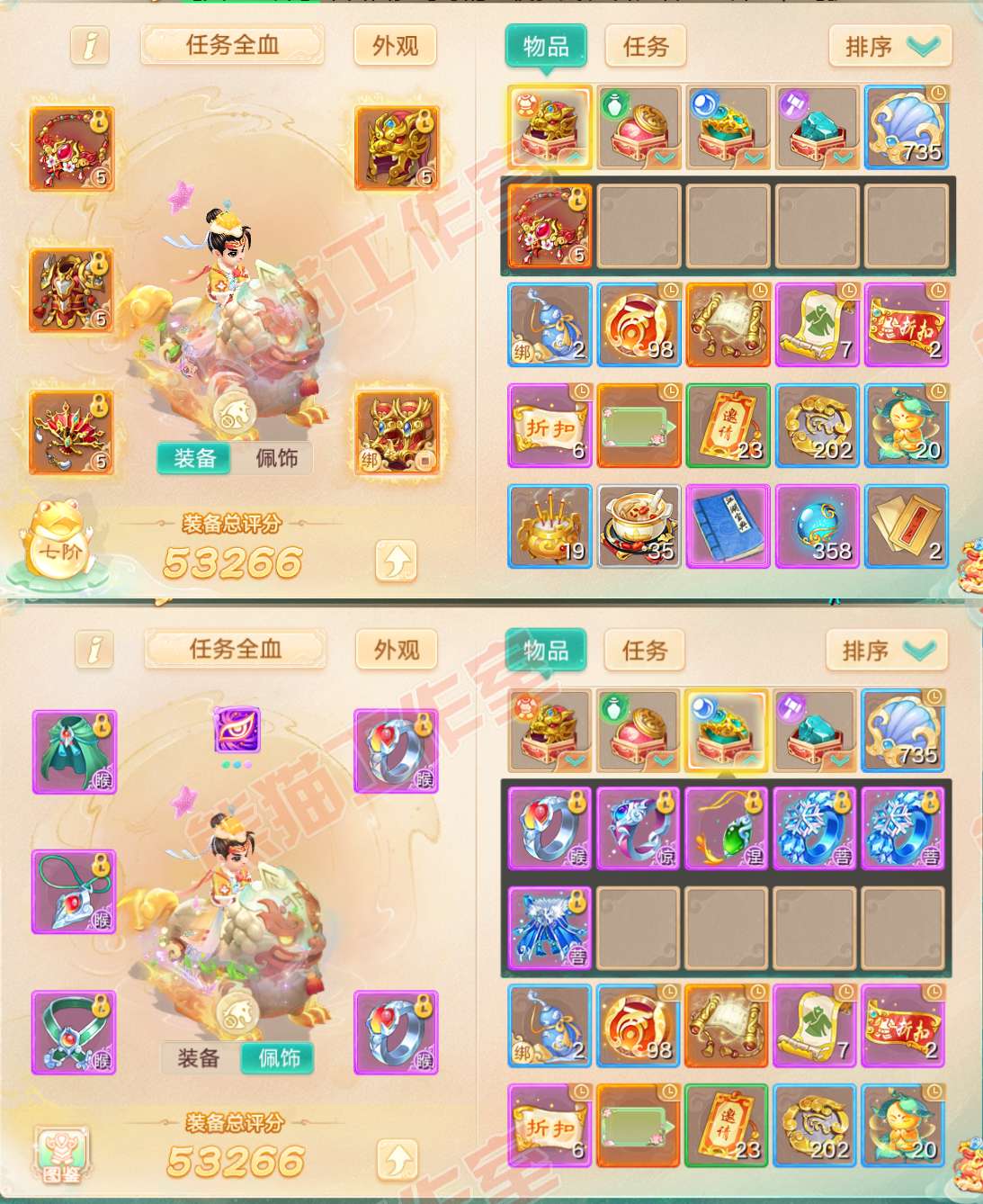 93050大话西游账号详情图1