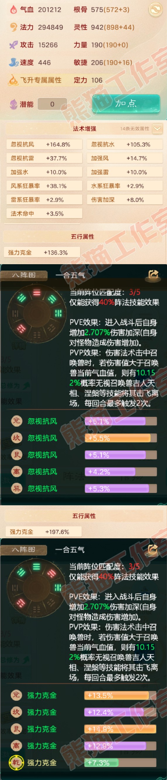 65680大话西游账号详情图2