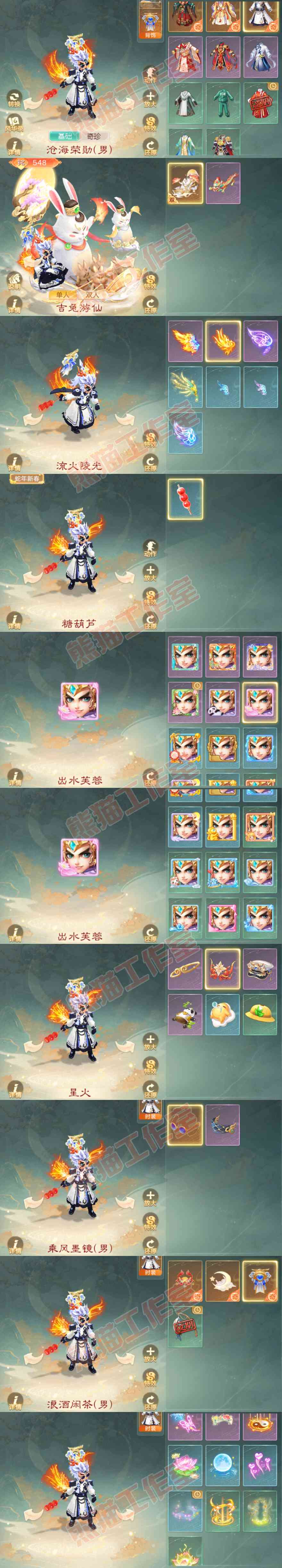 65680大话西游账号详情图9