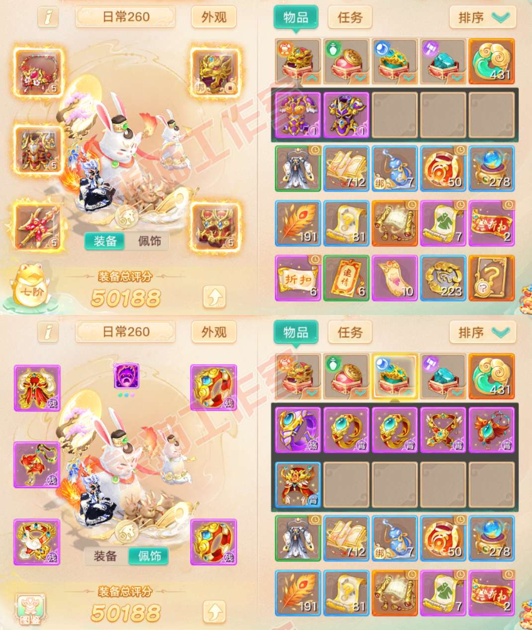 65680大话西游账号详情图1