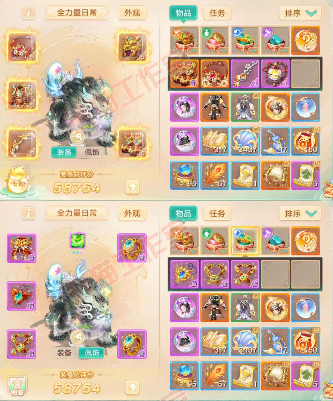 26012大话西游账号详情图1