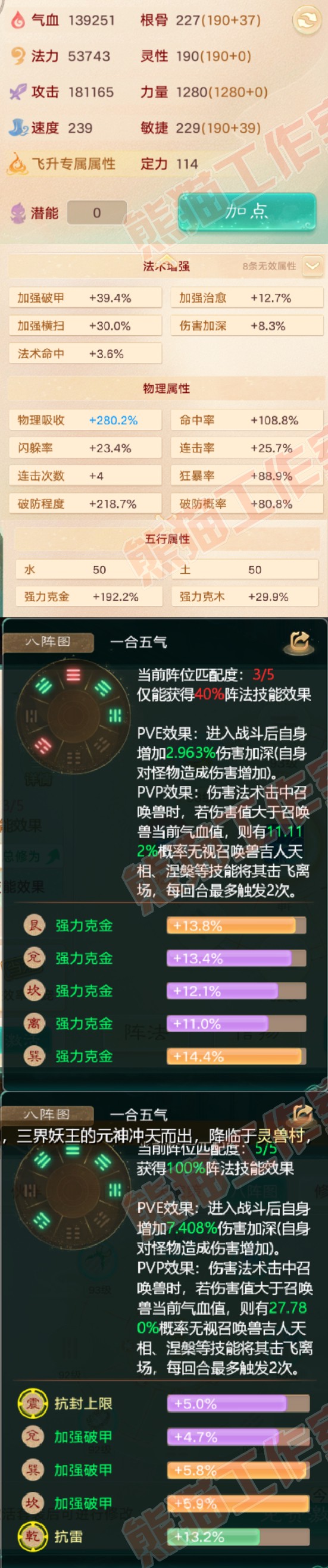 26012大话西游账号详情图2