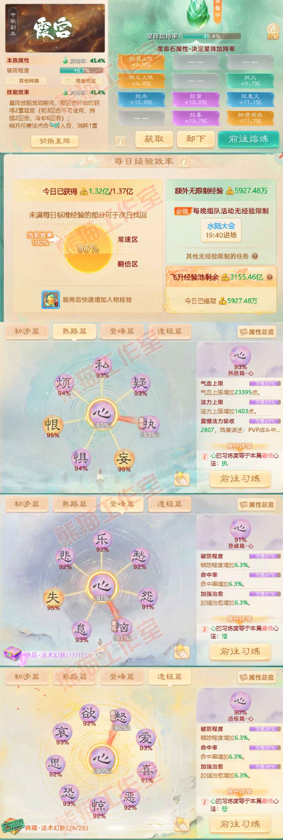 26012大话西游账号详情图3