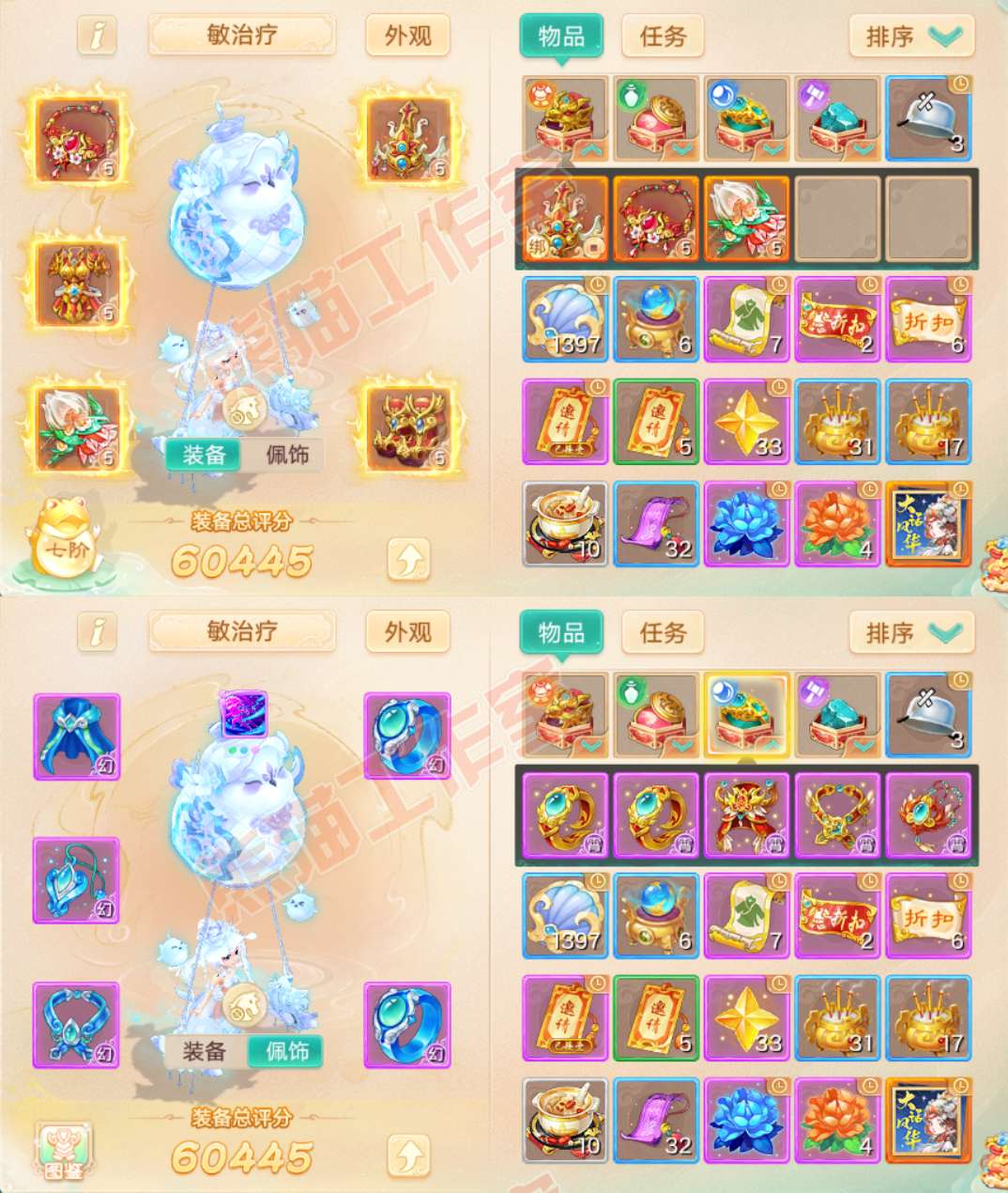 16121大话西游账号详情图1
