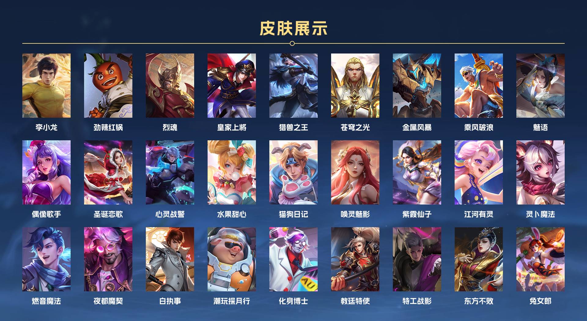 WZ364295王者荣耀账号详情图2 WZ364295王者荣耀账号详情图2