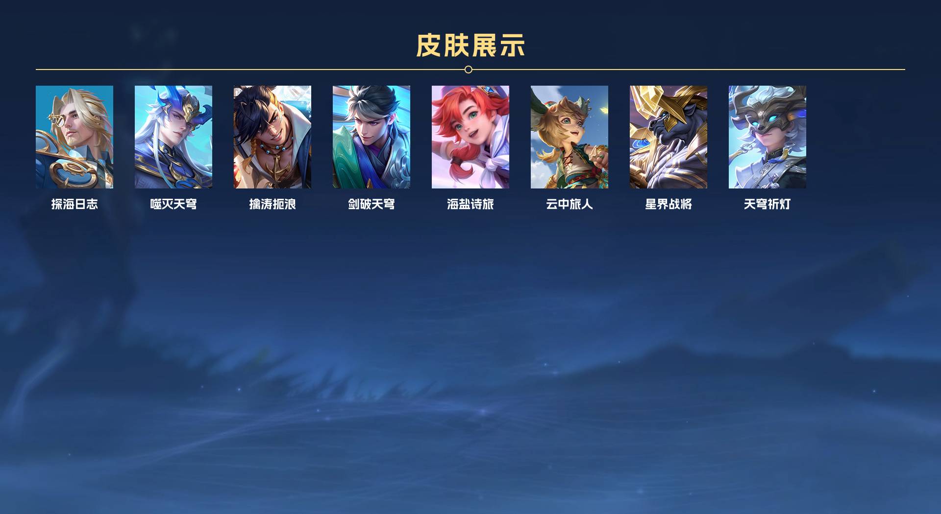 WZ364295王者荣耀账号详情图4 WZ364295王者荣耀账号详情图4
