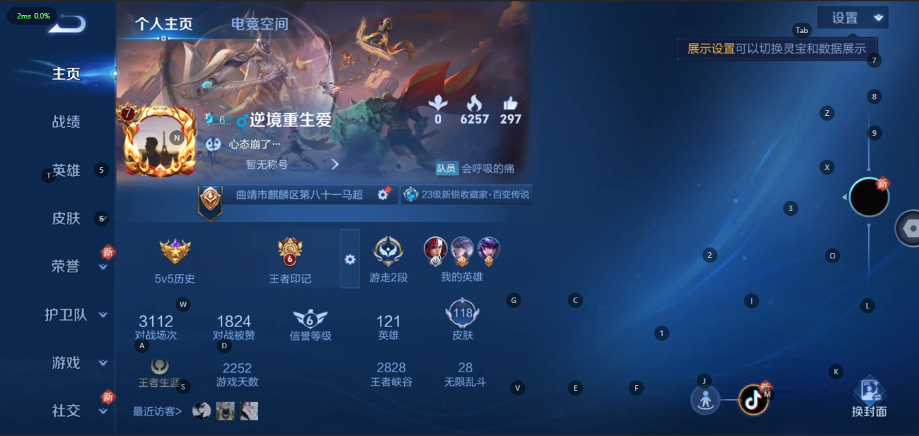 WZ364295王者荣耀账号详情图5 WZ364295王者荣耀账号详情图5