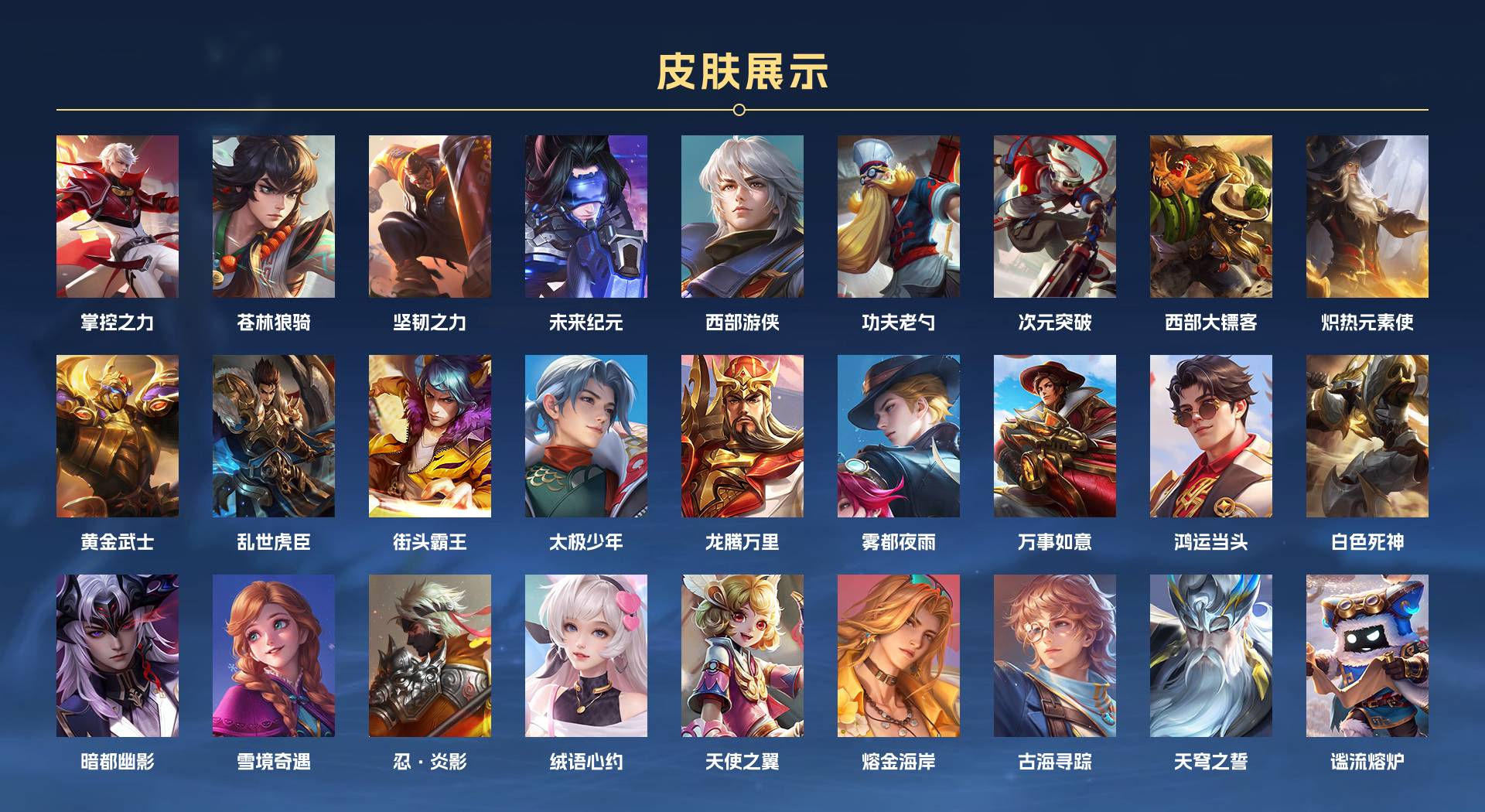 WZ364295王者荣耀账号详情图3 WZ364295王者荣耀账号详情图3