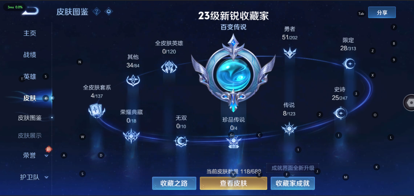 WZ364295王者荣耀账号详情图6 WZ364295王者荣耀账号详情图6