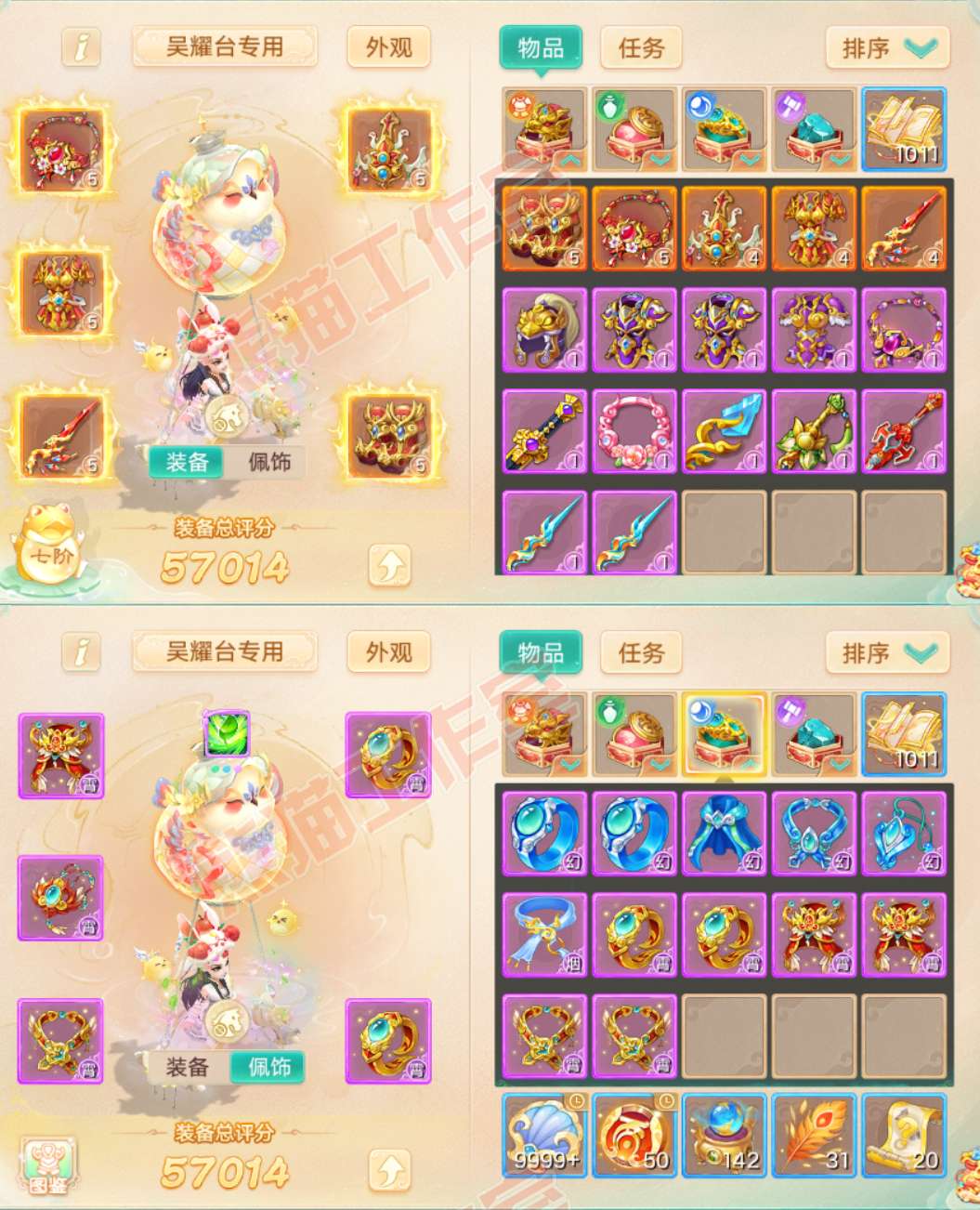 52466大话西游账号详情图1