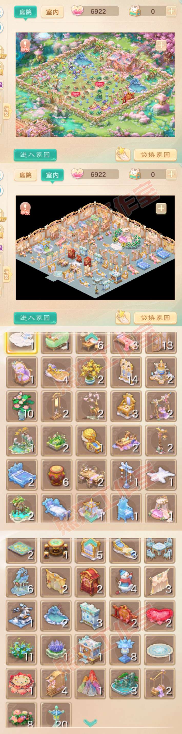 52466大话西游账号详情图13