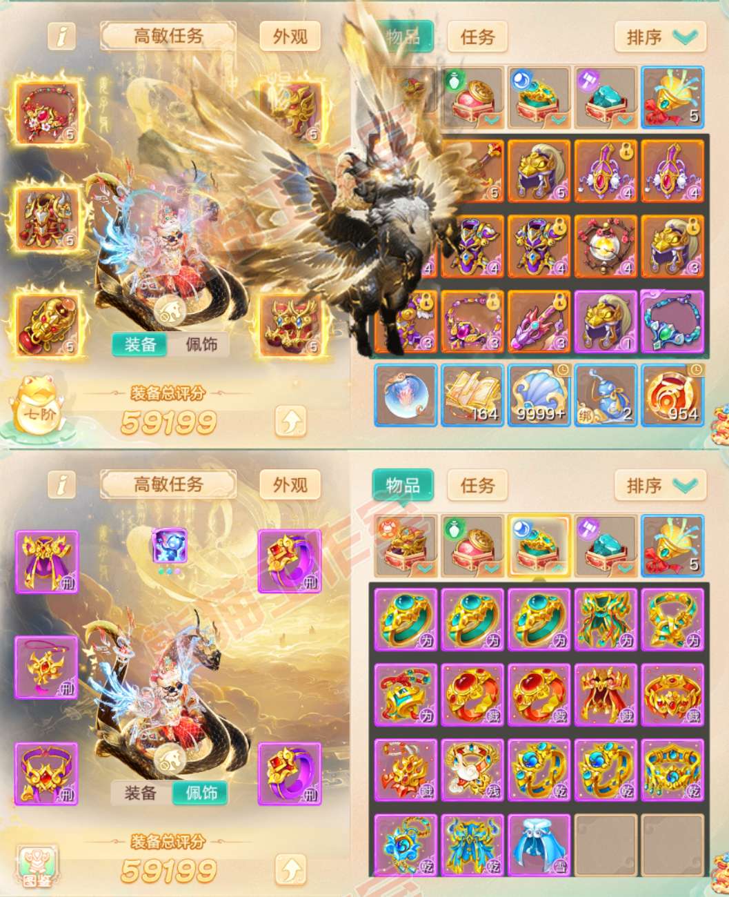65682大话西游账号详情图1