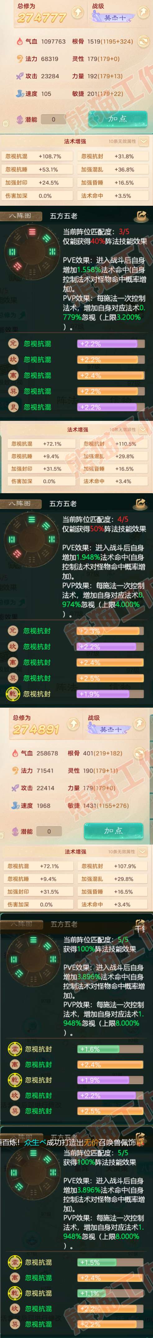 16122大话西游账号详情图2