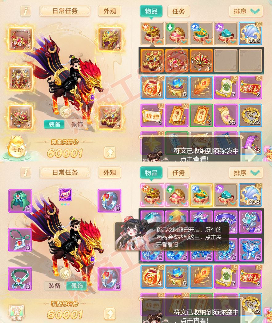 16122大话西游账号详情图1