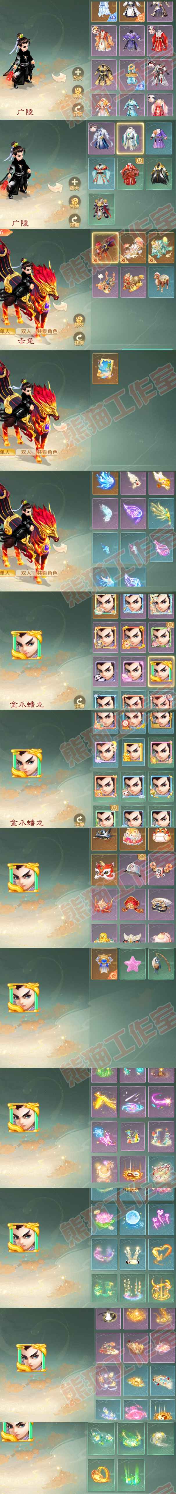 16122大话西游账号详情图9