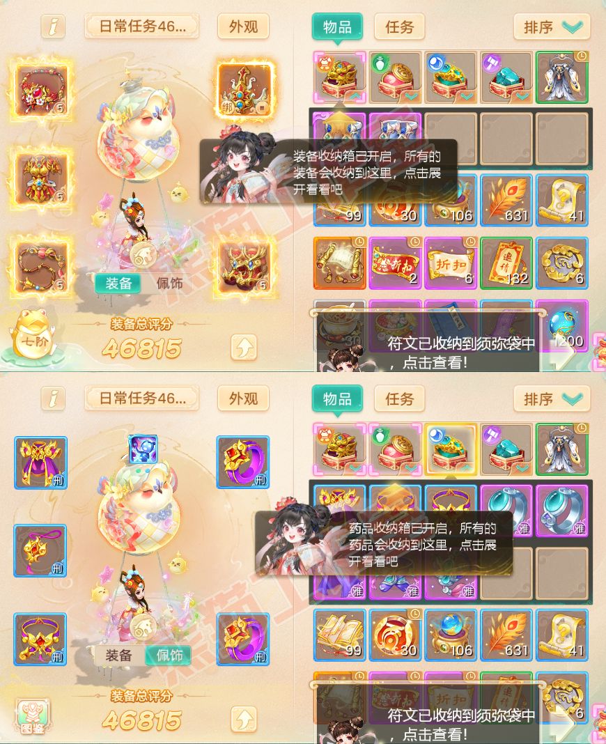 16123大话西游账号详情图1