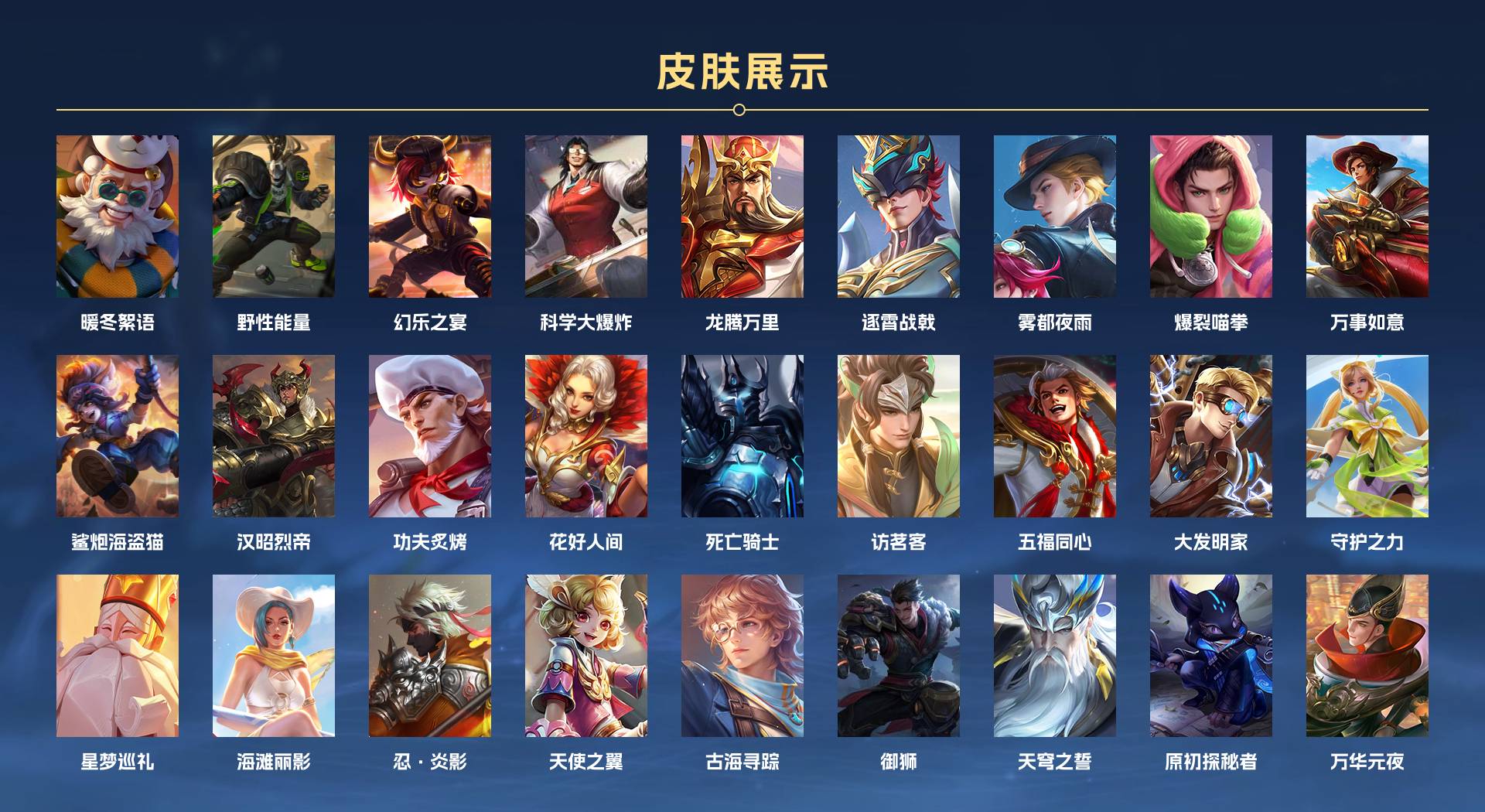 WZ364611王者荣耀账号详情图5 WZ364611王者荣耀账号详情图5