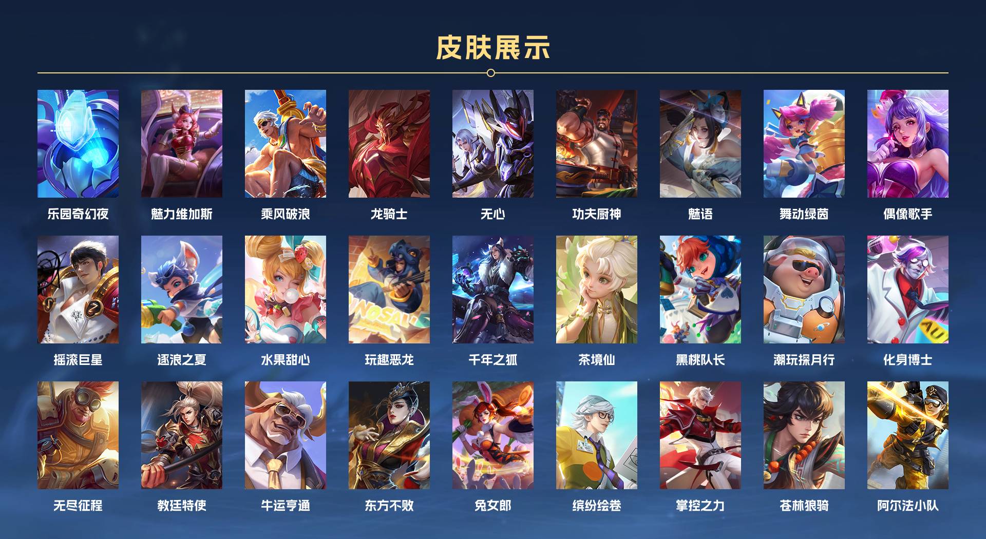 WZ364611王者荣耀账号详情图3 WZ364611王者荣耀账号详情图3