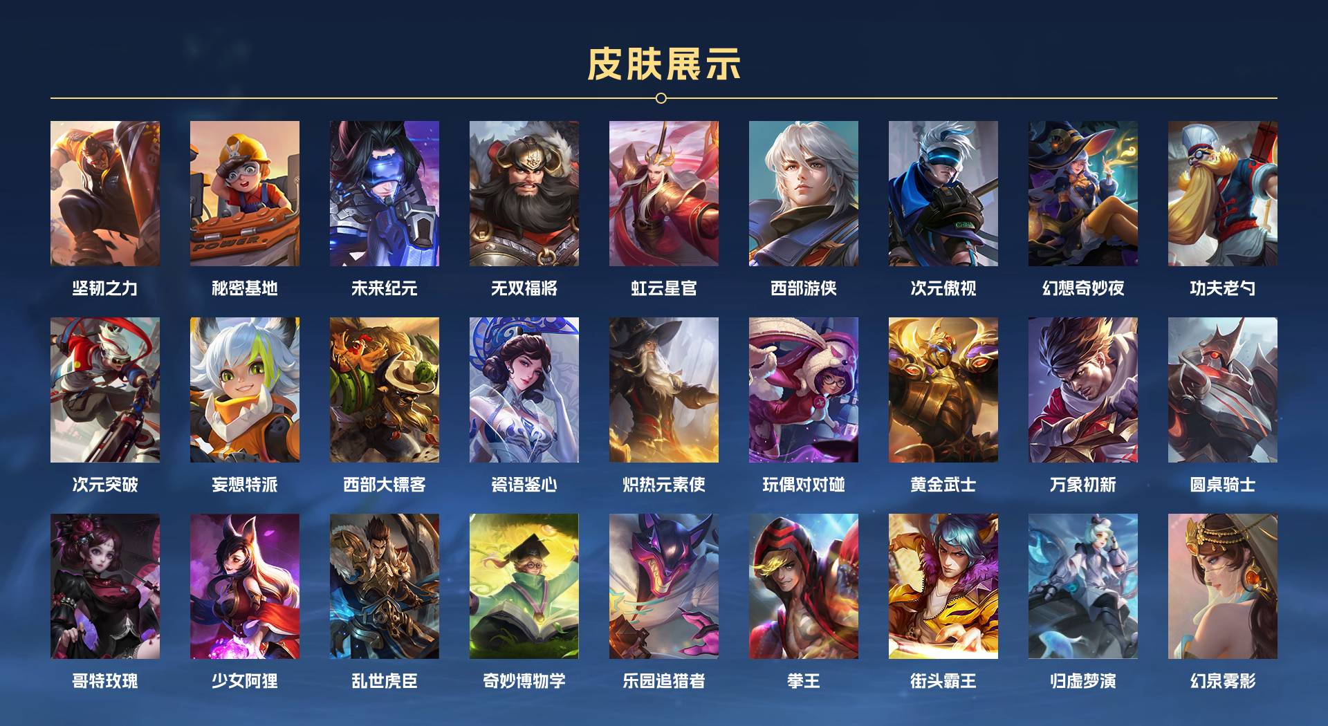 WZ364611王者荣耀账号详情图4 WZ364611王者荣耀账号详情图4