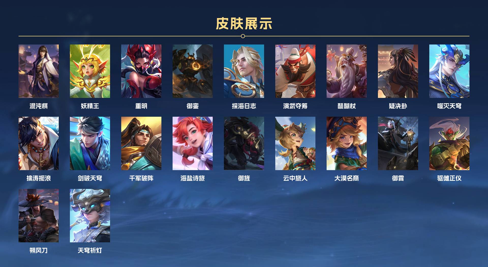 WZ364611王者荣耀账号详情图6 WZ364611王者荣耀账号详情图6