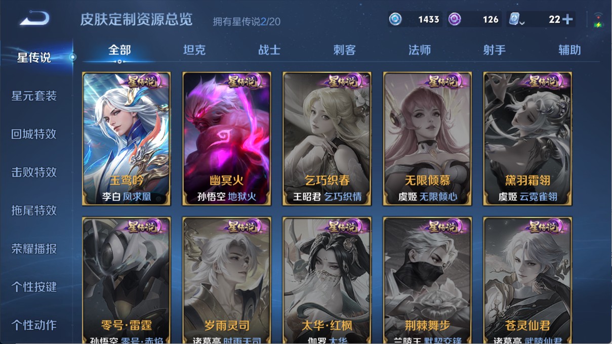 WZ364611王者荣耀账号详情图10 WZ364611王者荣耀账号详情图10