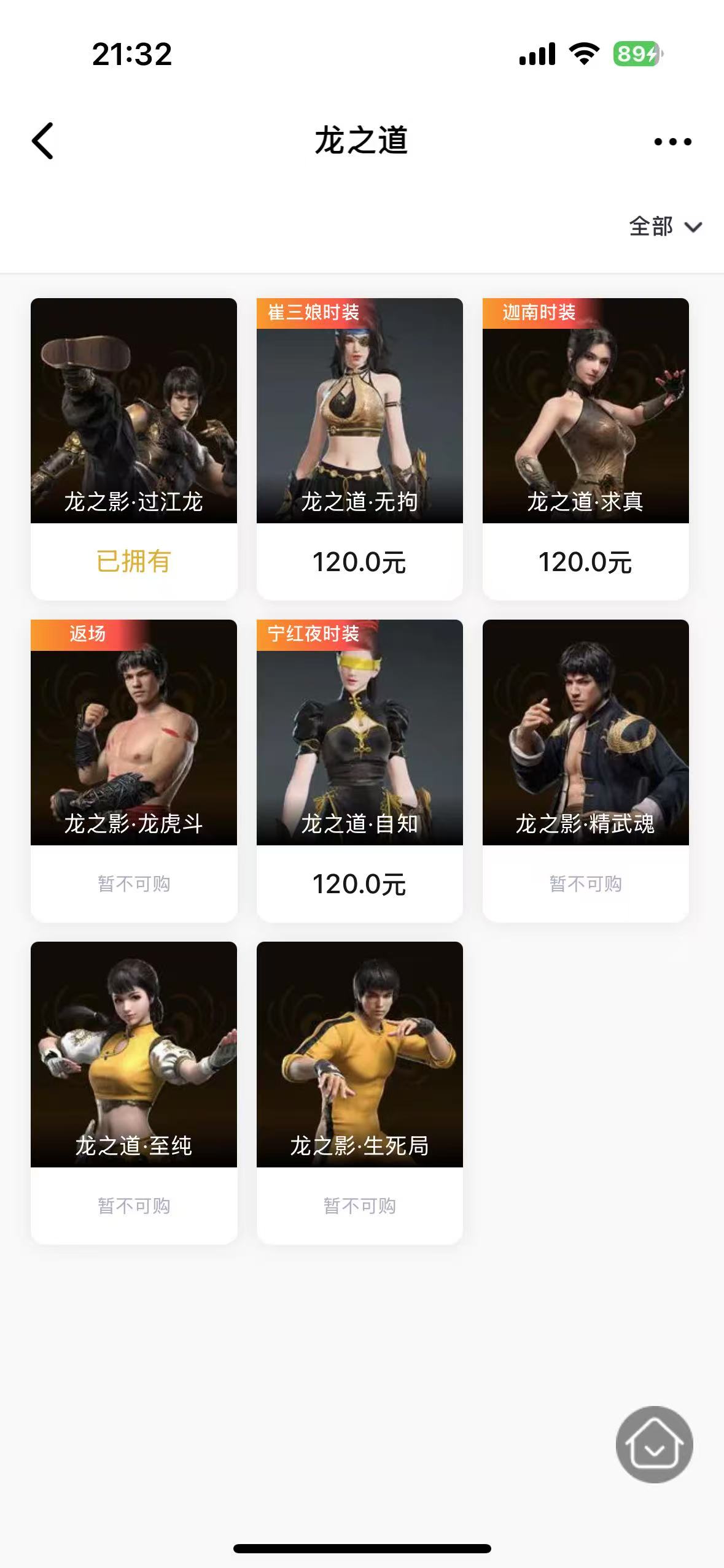 YJ30153永劫无间账号详情图3