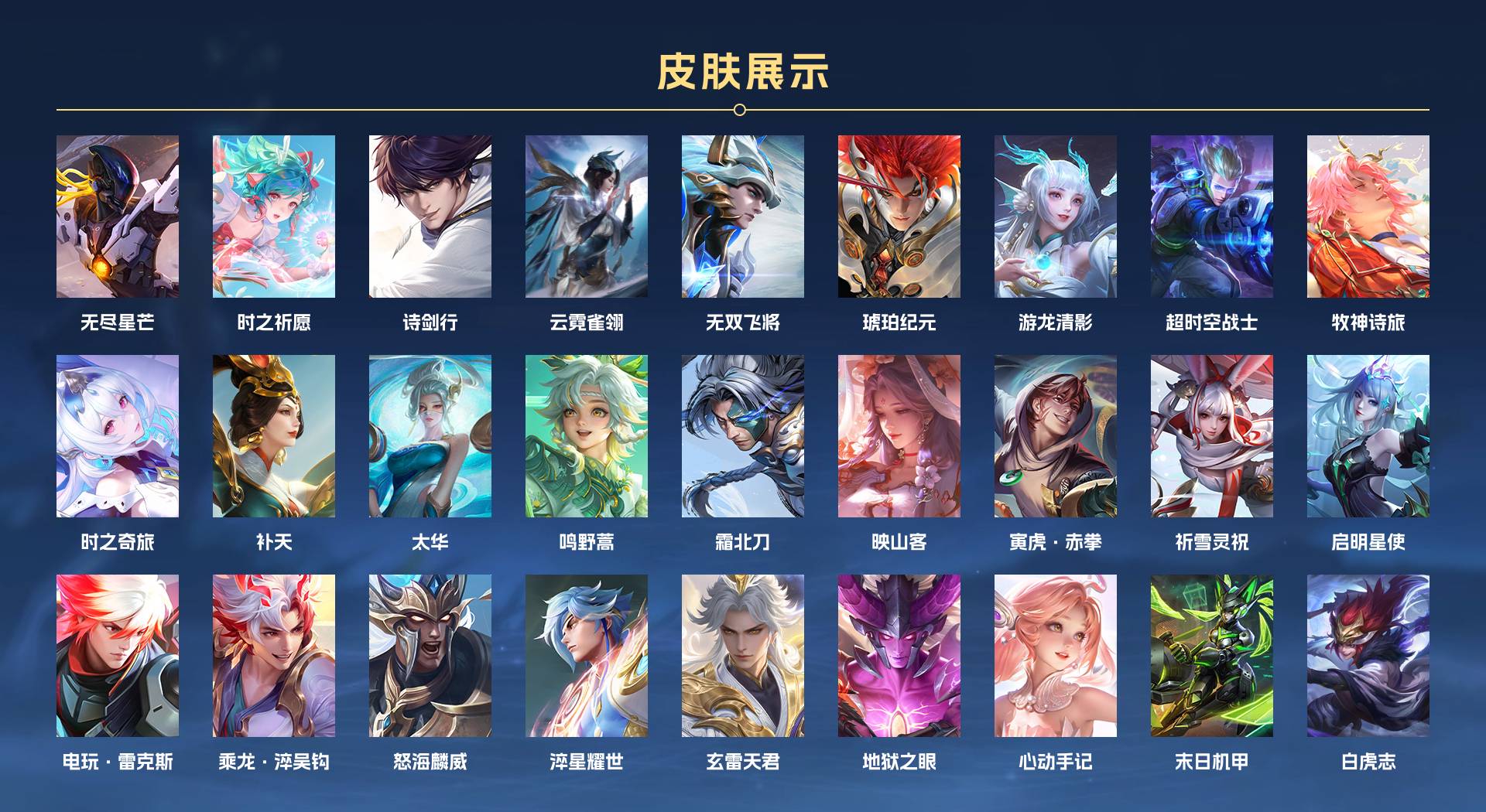 WZ364684王者荣耀账号详情图2 WZ364684王者荣耀账号详情图2