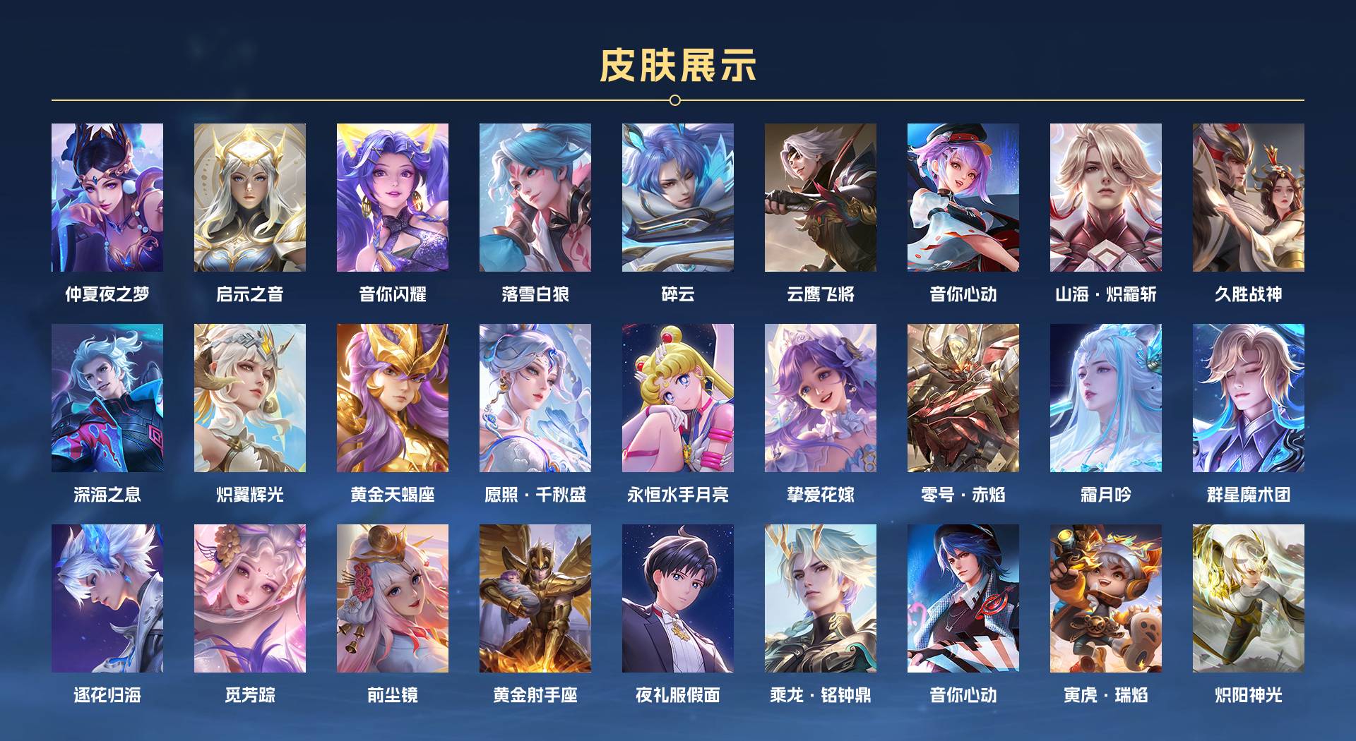 WZ364684王者荣耀账号详情图3 WZ364684王者荣耀账号详情图3