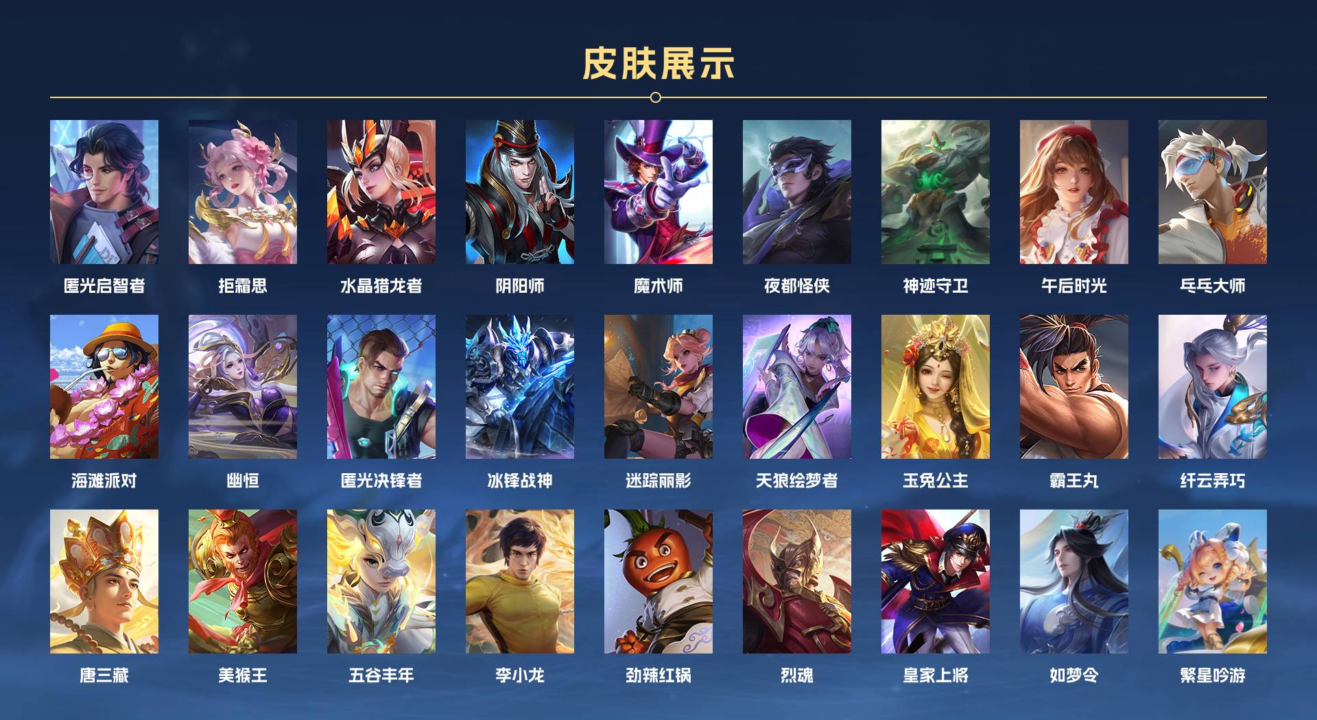 WZ364684王者荣耀账号详情图5 WZ364684王者荣耀账号详情图5