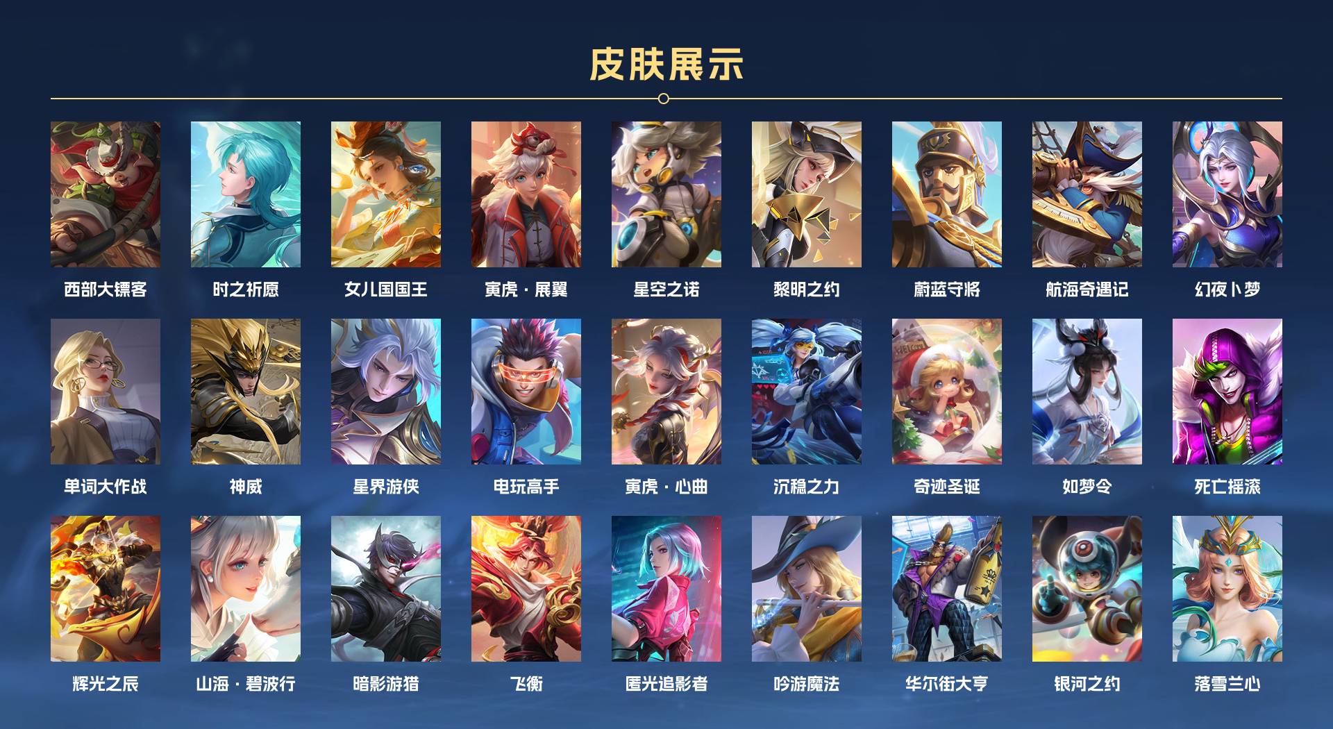 WZ364684王者荣耀账号详情图4 WZ364684王者荣耀账号详情图4