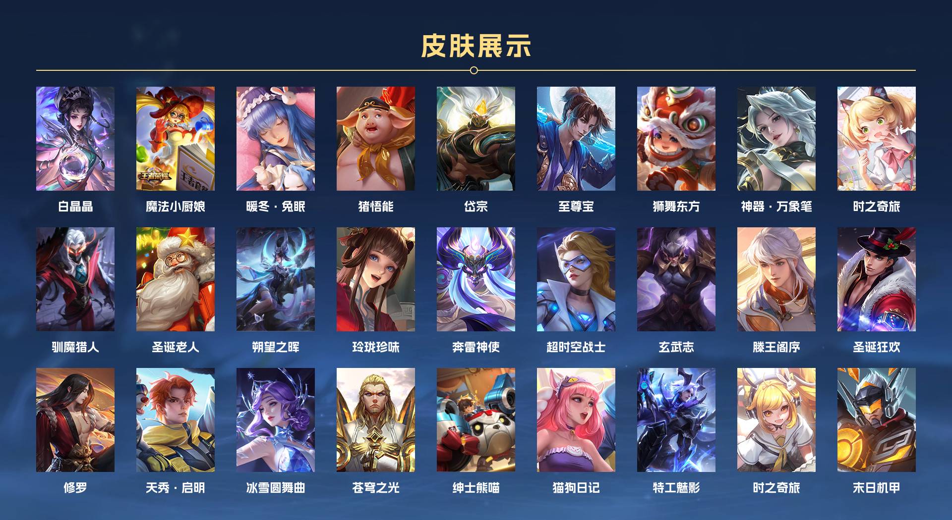 WZ364684王者荣耀账号详情图6 WZ364684王者荣耀账号详情图6