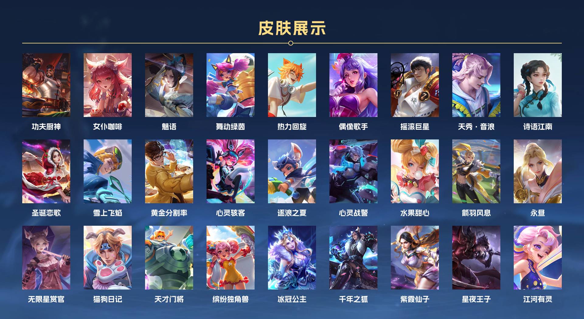 WZ364684王者荣耀账号详情图8 WZ364684王者荣耀账号详情图8