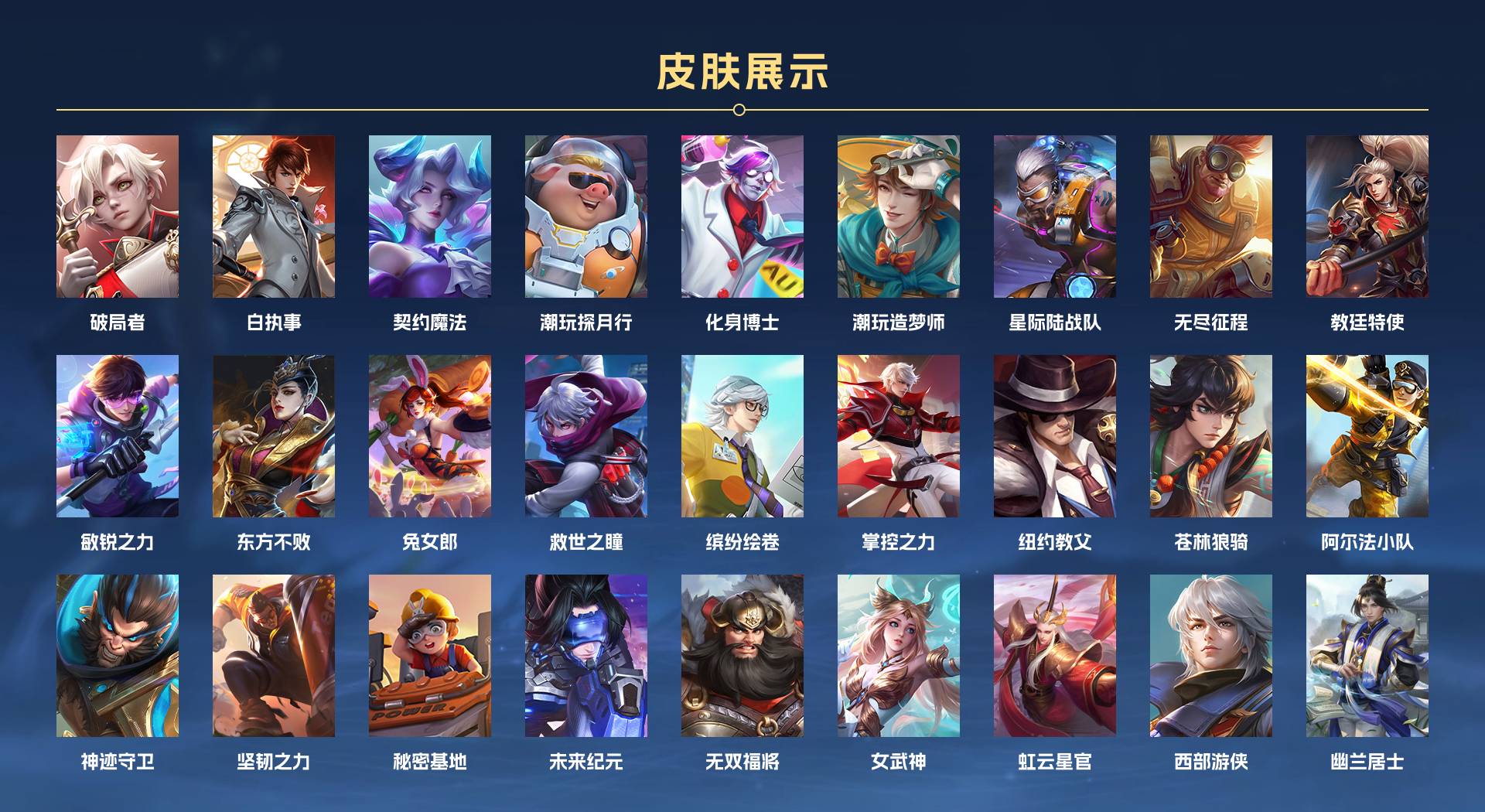 WZ364684王者荣耀账号详情图10 WZ364684王者荣耀账号详情图10
