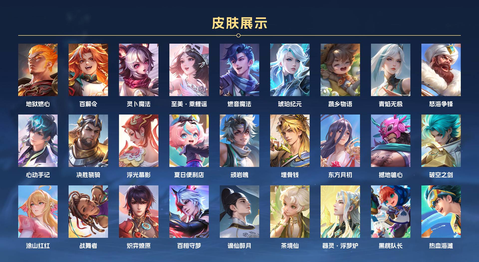 WZ364684王者荣耀账号详情图9 WZ364684王者荣耀账号详情图9