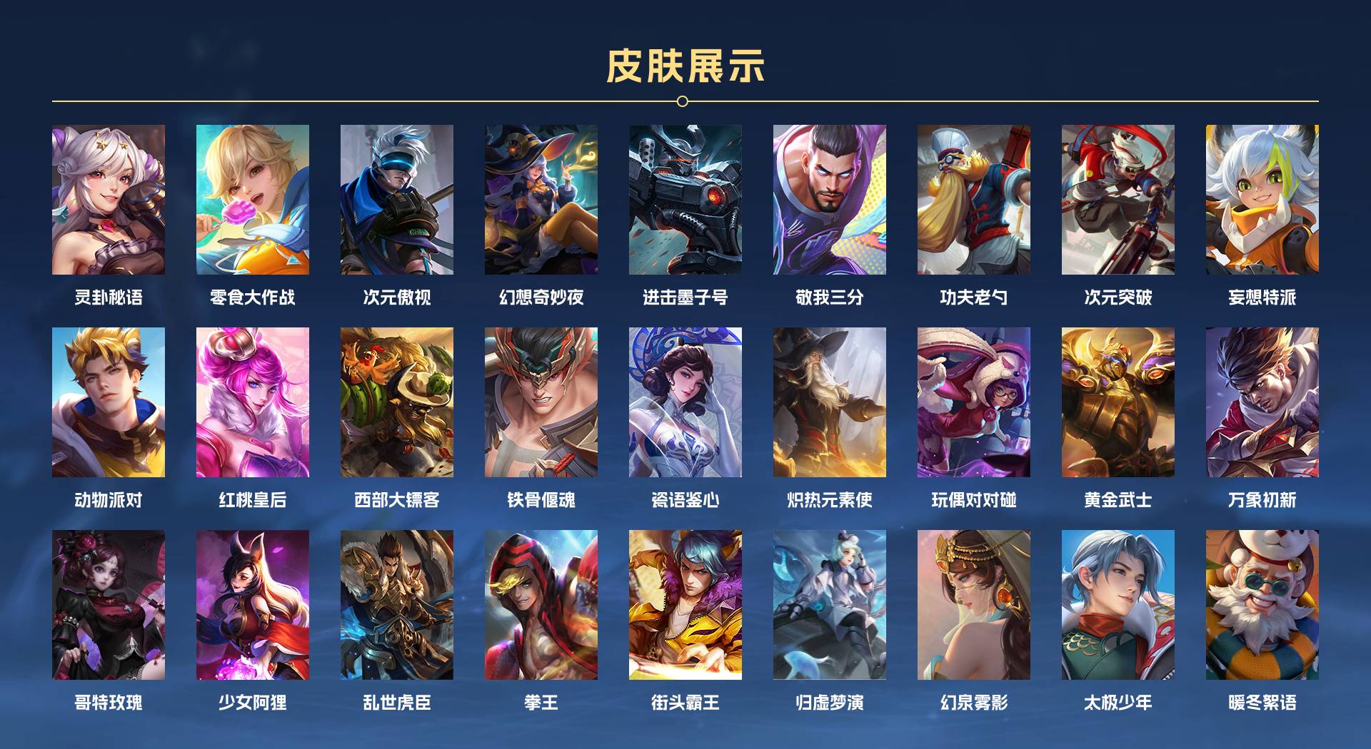 WZ364684王者荣耀账号详情图11 WZ364684王者荣耀账号详情图11