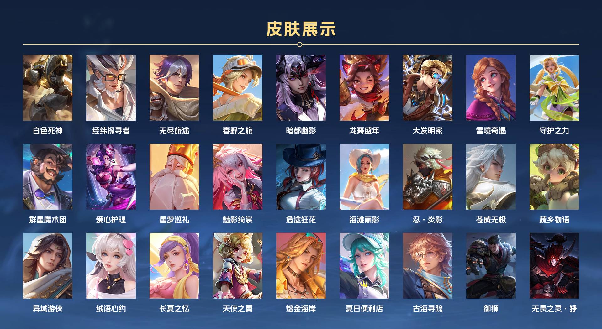 WZ364684王者荣耀账号详情图13 WZ364684王者荣耀账号详情图13