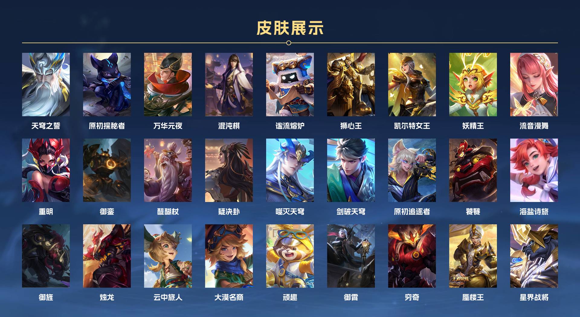 WZ364684王者荣耀账号详情图14 WZ364684王者荣耀账号详情图14