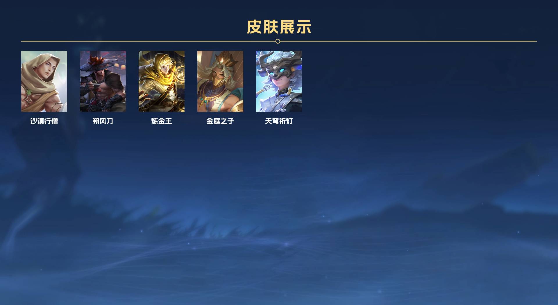 WZ364684王者荣耀账号详情图15 WZ364684王者荣耀账号详情图15