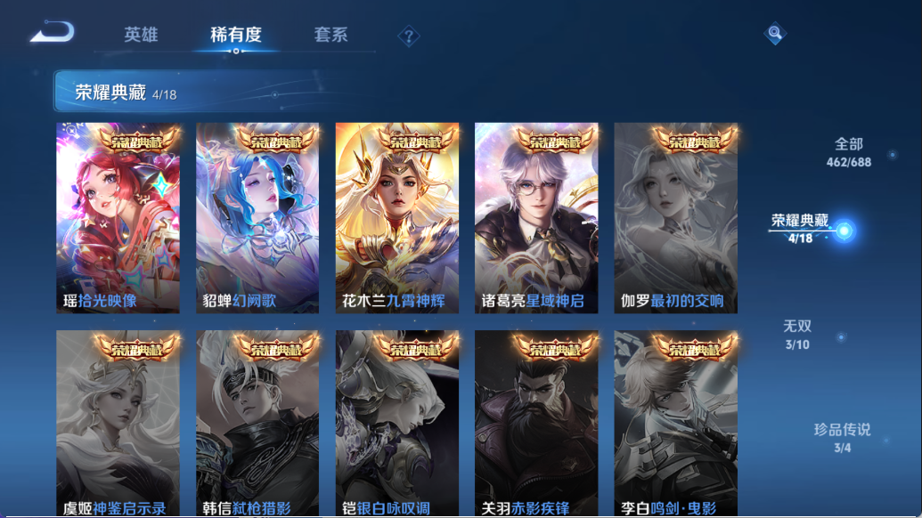 WZ364684王者荣耀账号详情图19 WZ364684王者荣耀账号详情图19