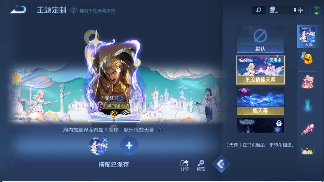 WZ364684王者荣耀账号详情图22 WZ364684王者荣耀账号详情图22