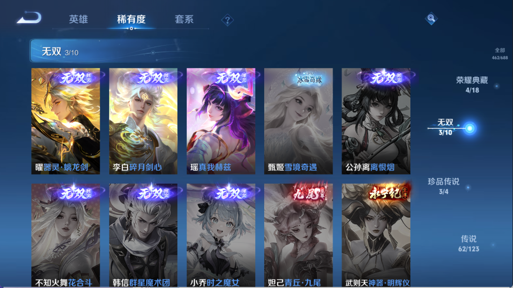 WZ364684王者荣耀账号详情图20 WZ364684王者荣耀账号详情图20