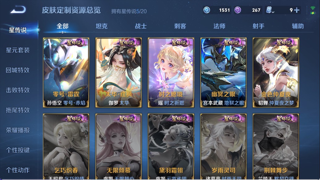 WZ364684王者荣耀账号详情图21 WZ364684王者荣耀账号详情图21