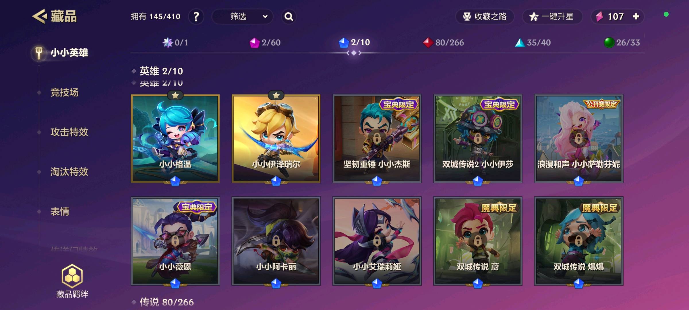 JCC30895金铲铲之战账号详情图2