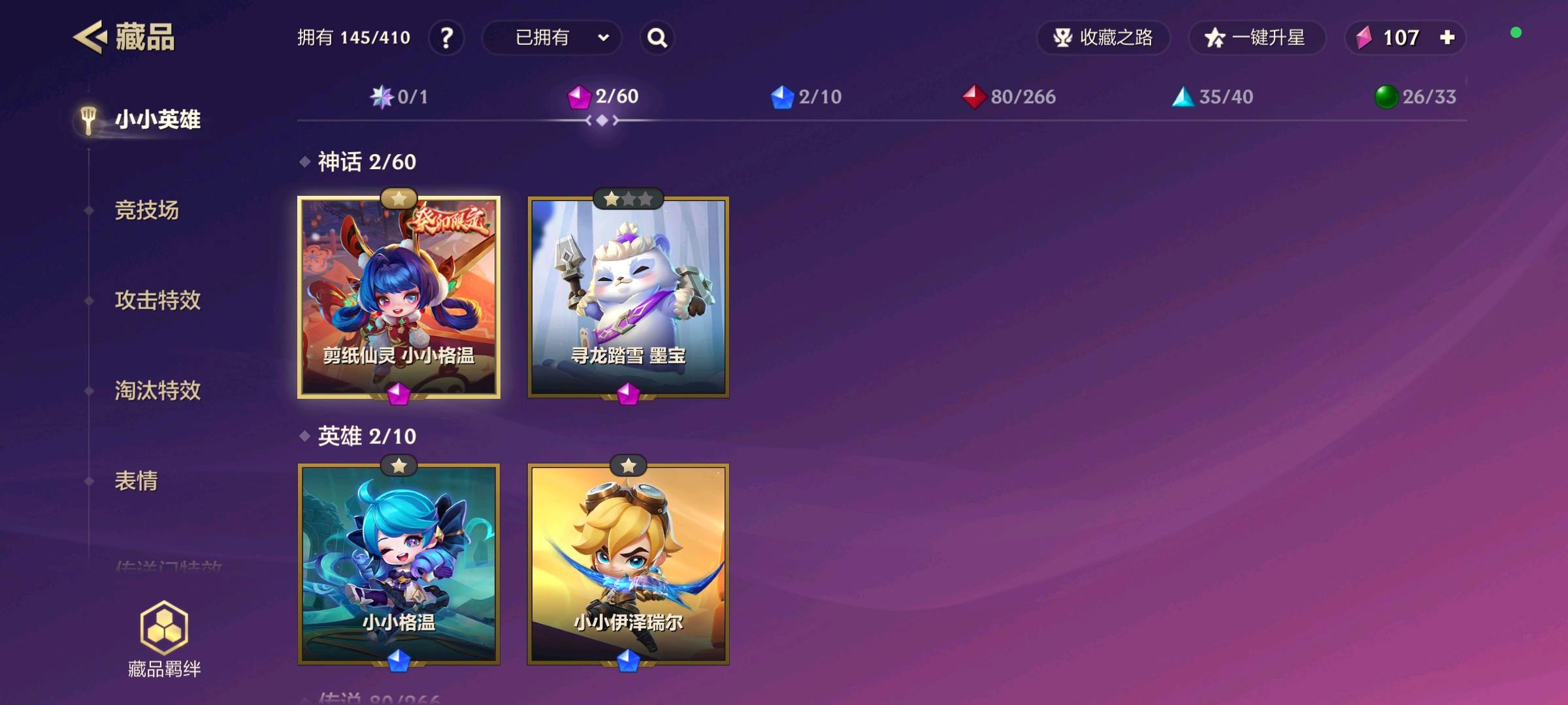 JCC30895金铲铲之战账号详情图3