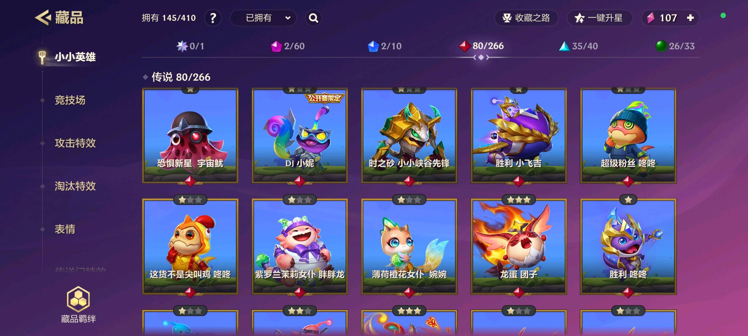 JCC30895金铲铲之战账号详情图6