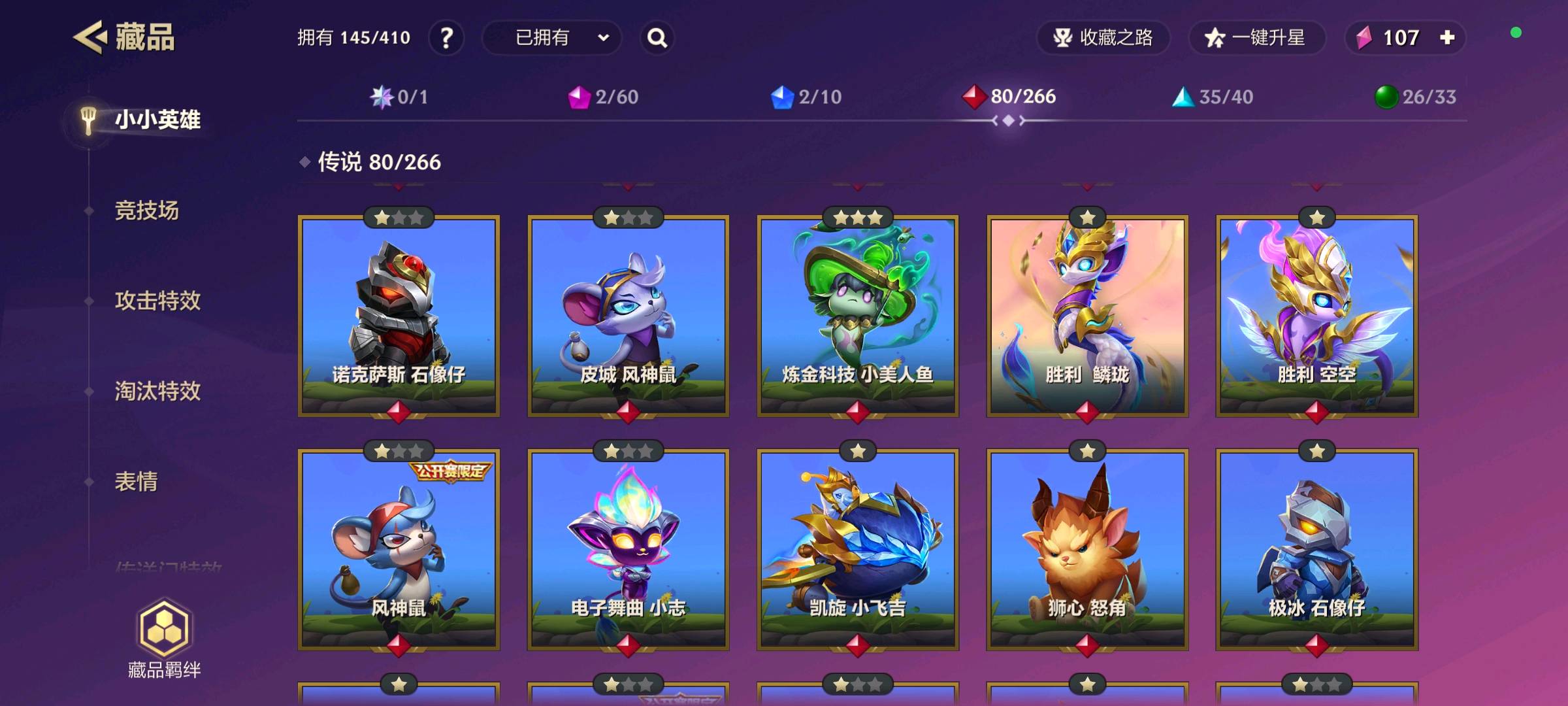 JCC30895金铲铲之战账号详情图5