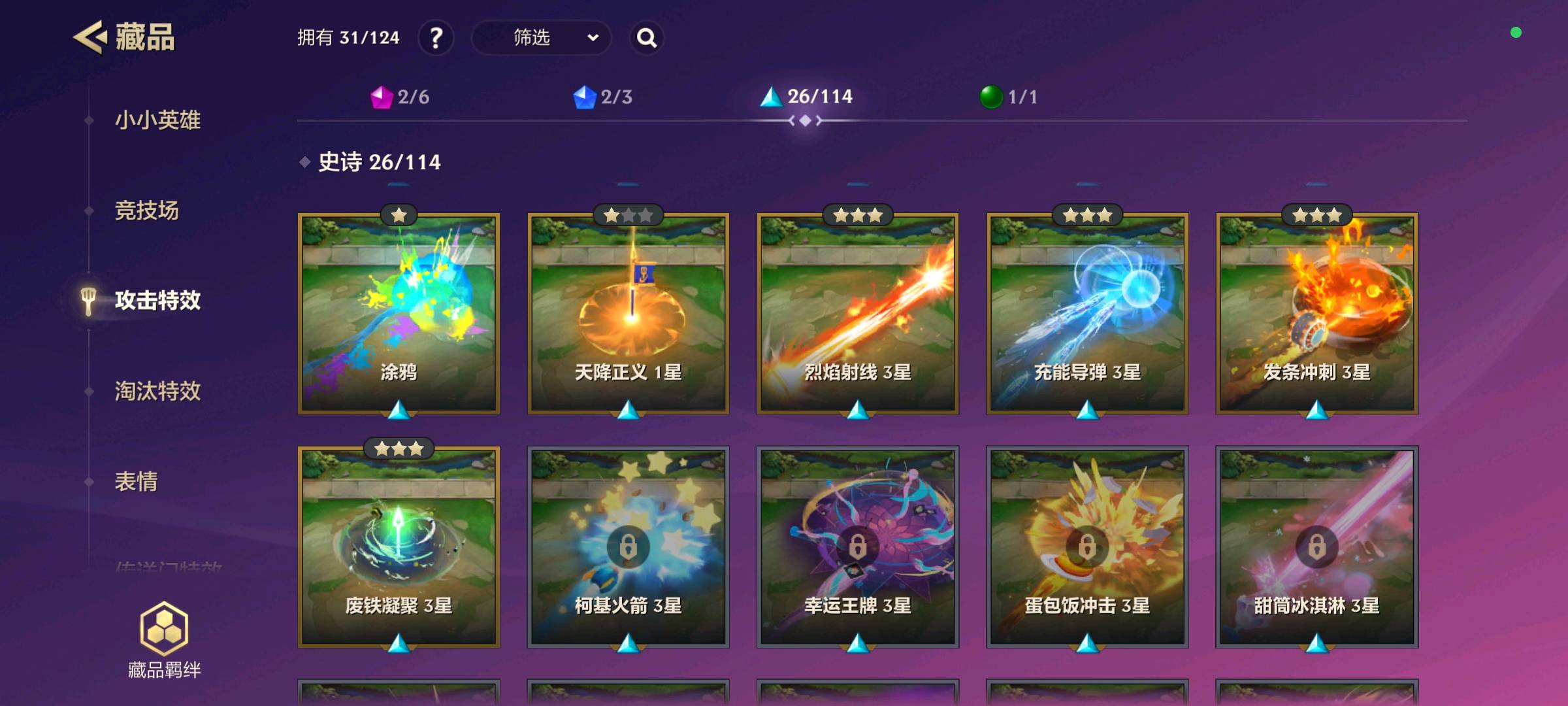 JCC30895金铲铲之战账号详情图11