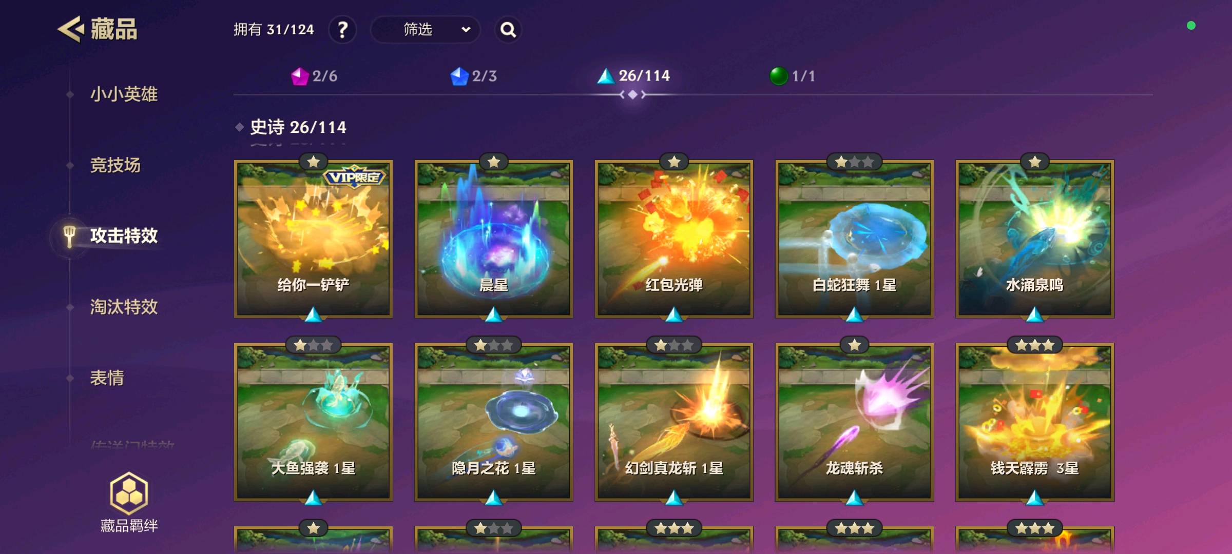 JCC30895金铲铲之战账号详情图12