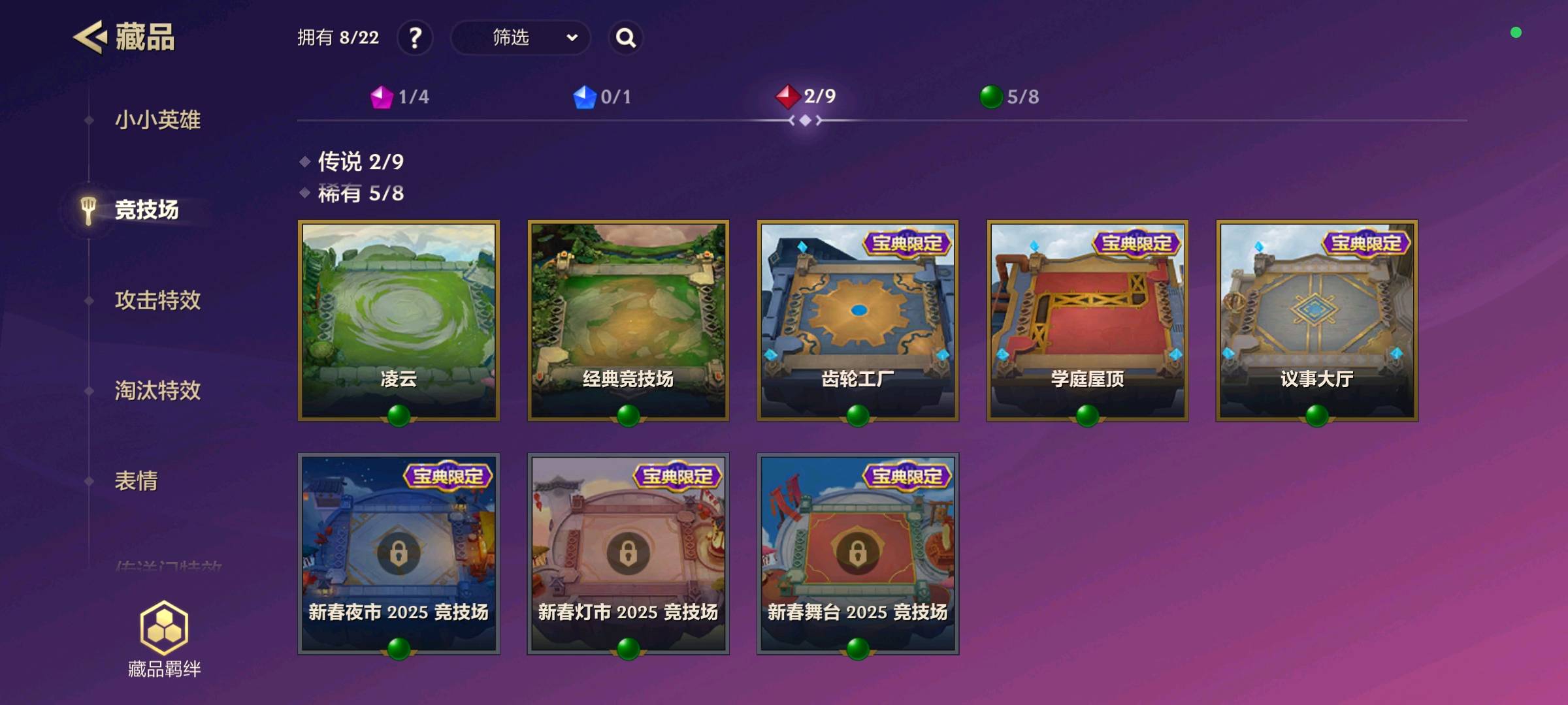 JCC30895金铲铲之战账号详情图13